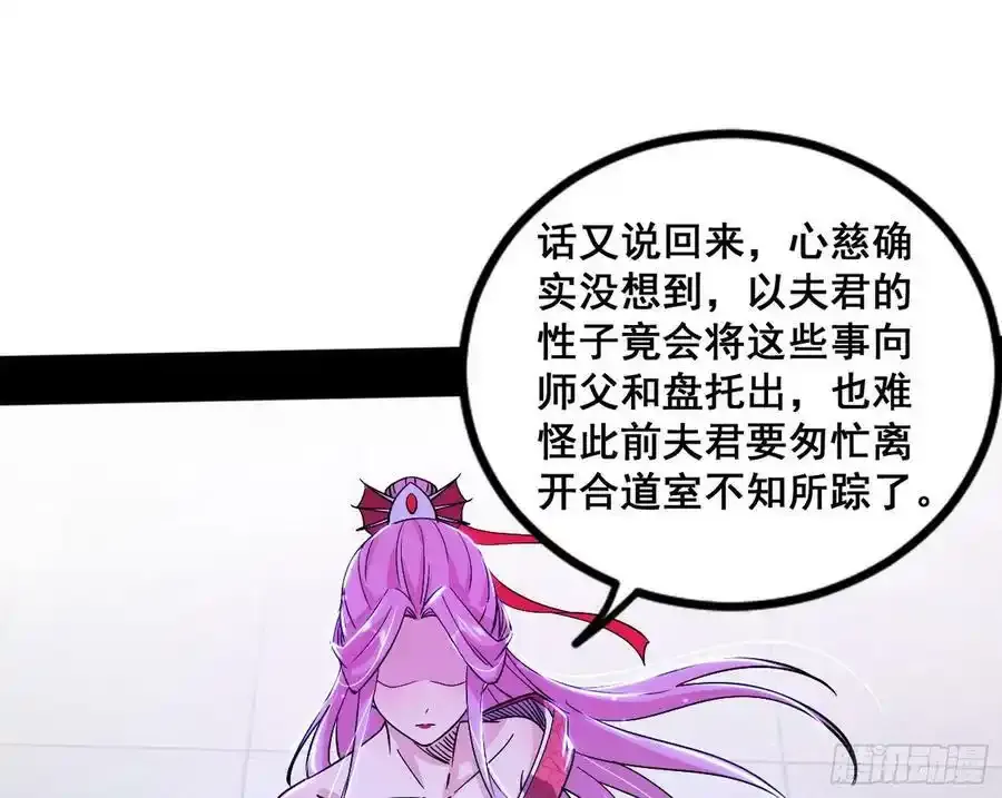 功法隐患与妖女的叮嘱91