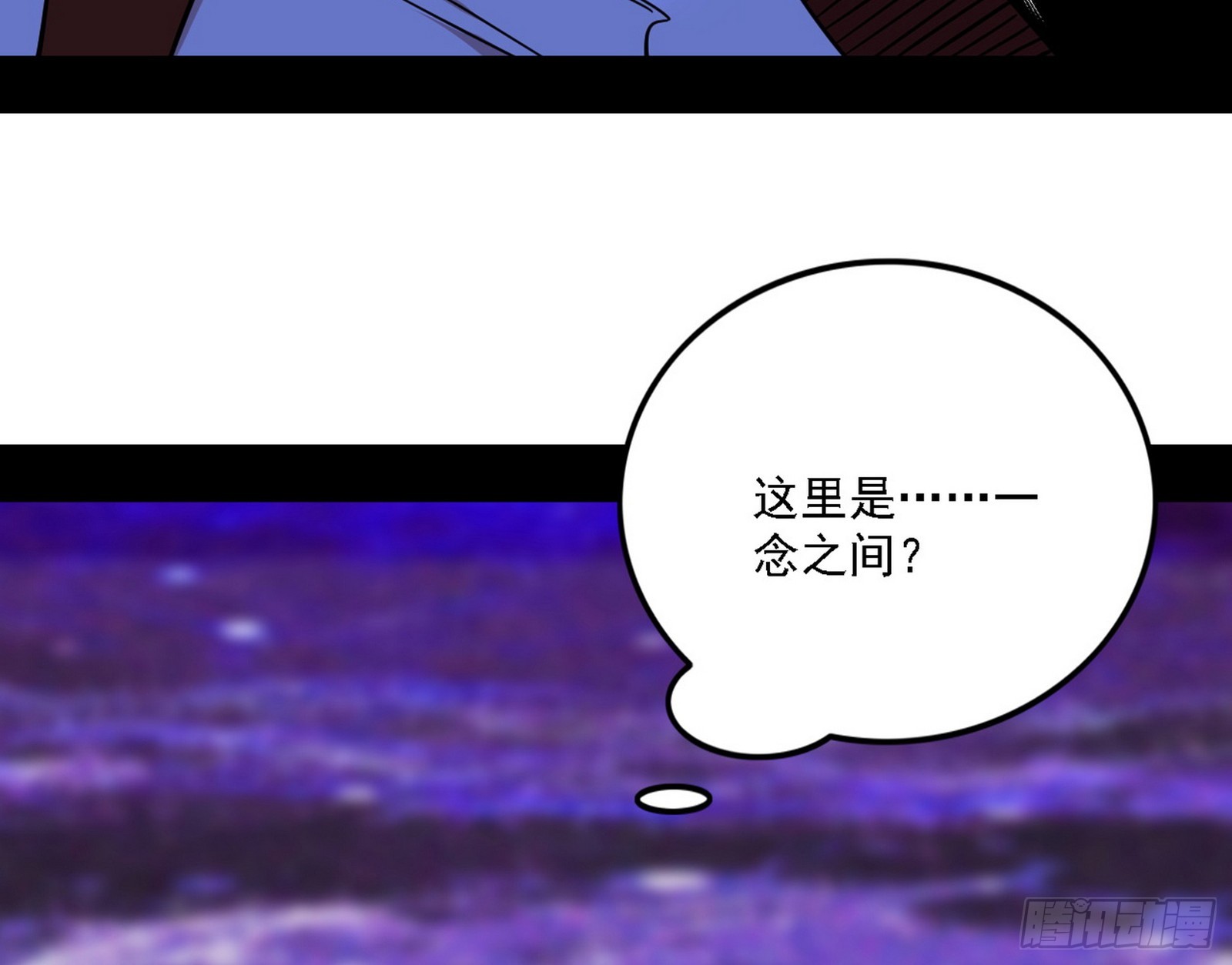 他不是葛异！84