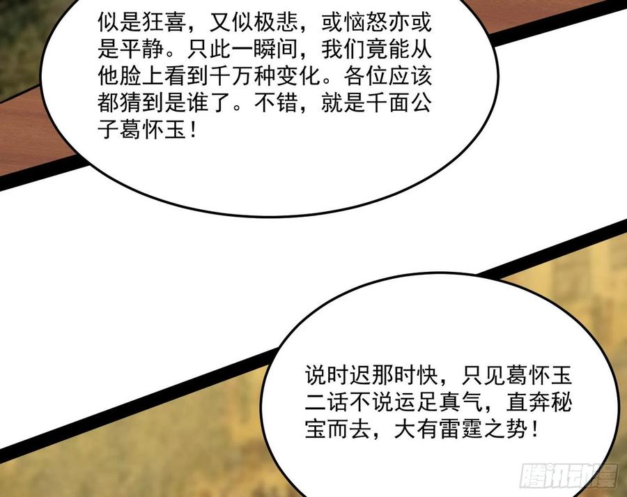 最不想见到的故人67