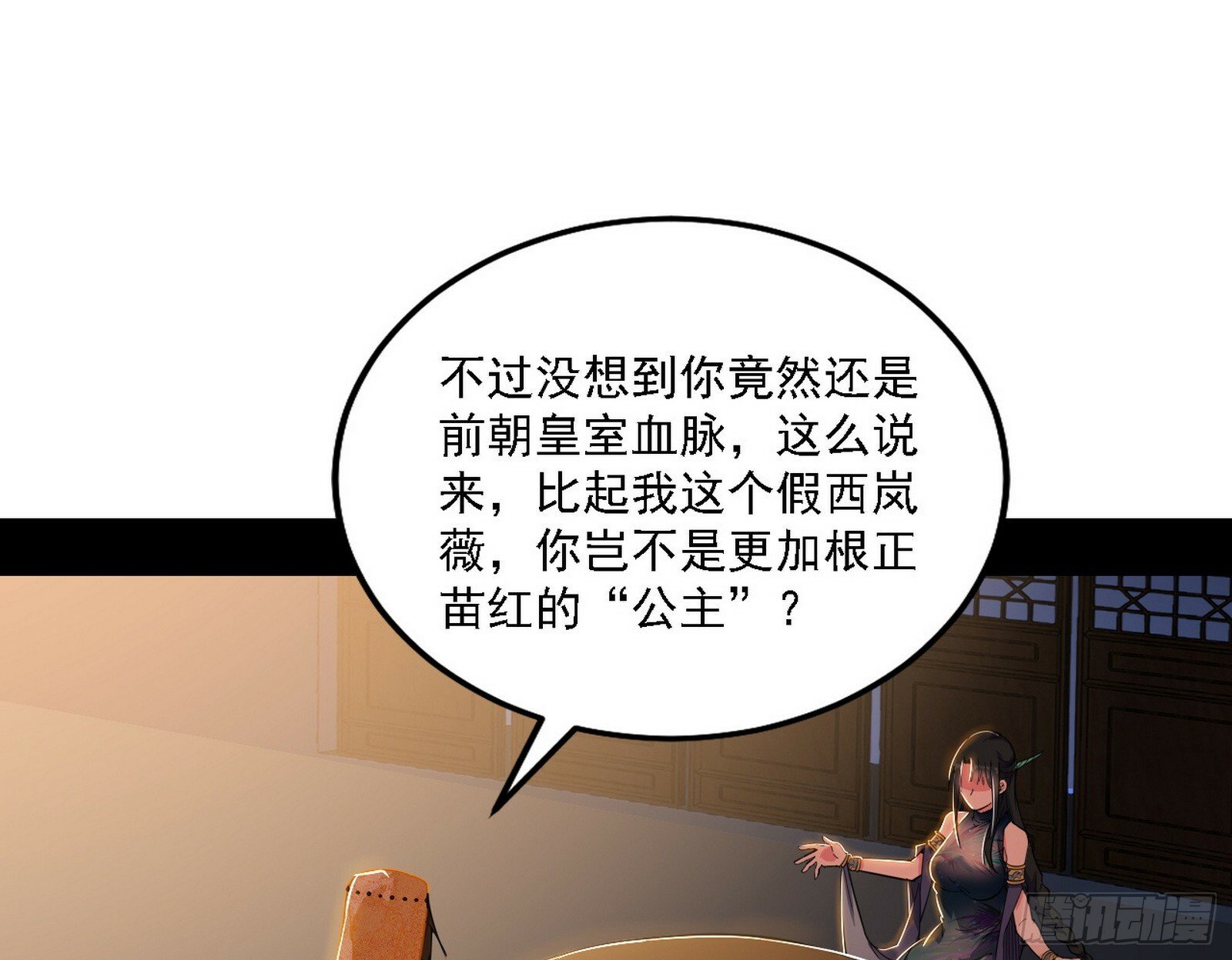 永远在作死的谢焱29