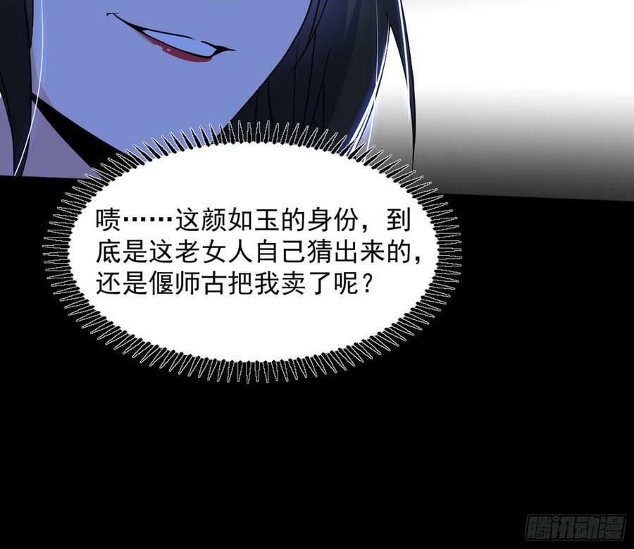 宝库终启与魔门的狠辣55