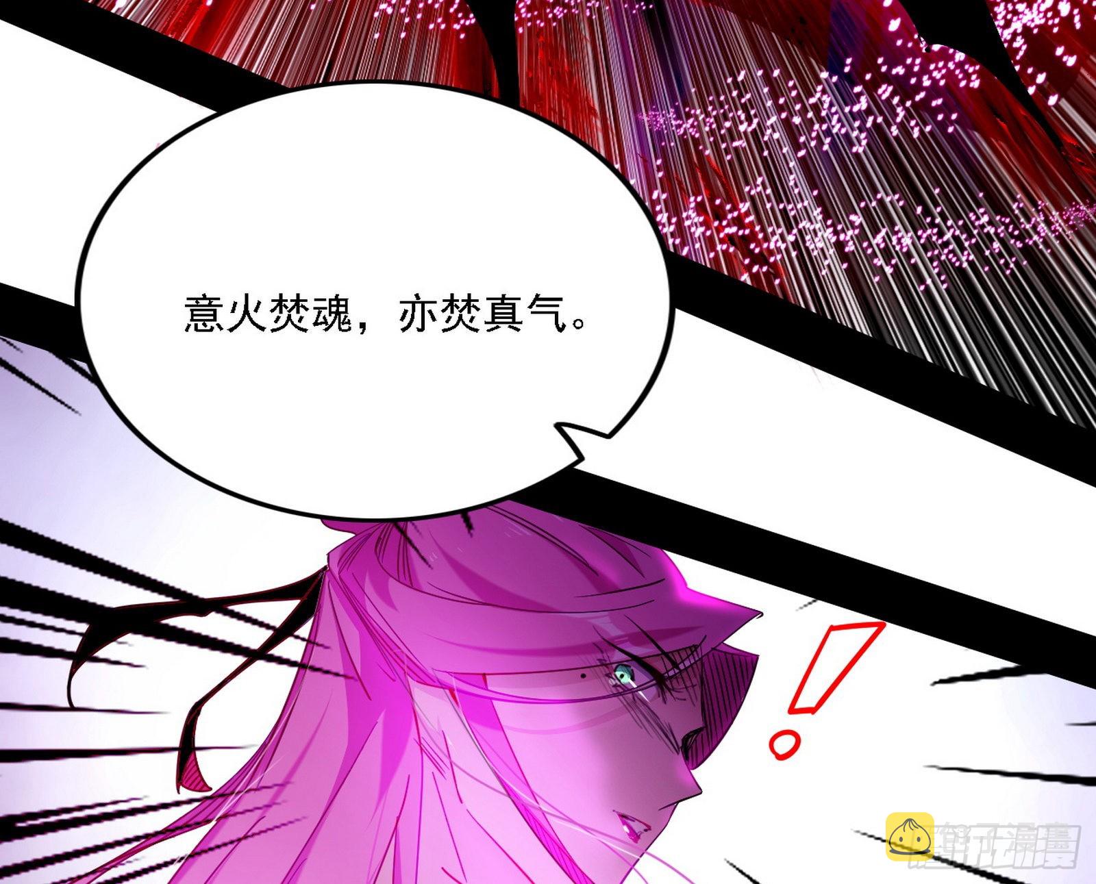 妖女本性与一念之间45