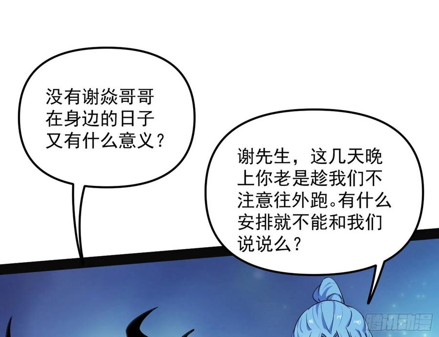 天鲸+涅槃+苍龙=长生？54