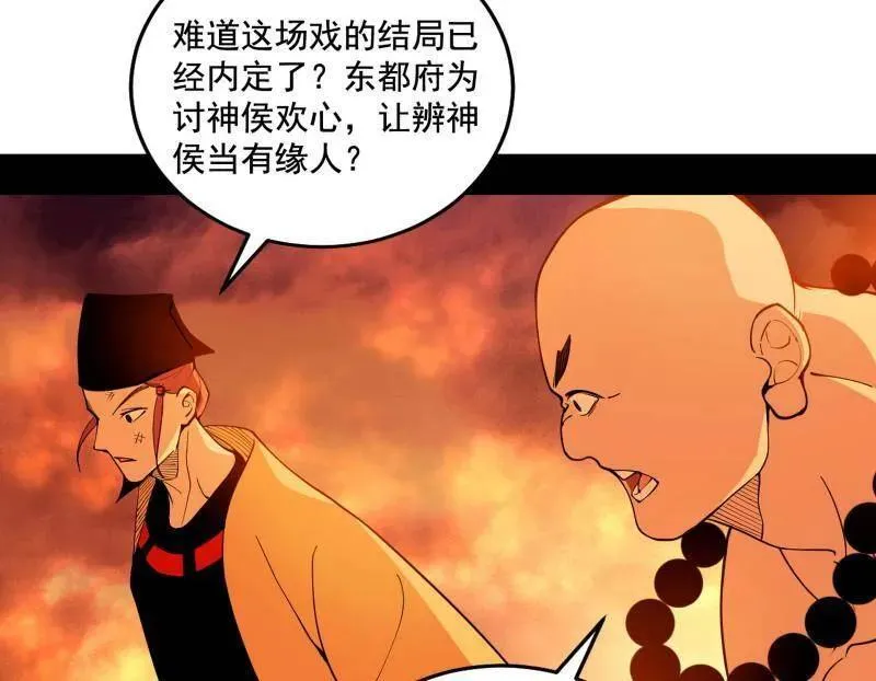 第460话 辨是非的强78
