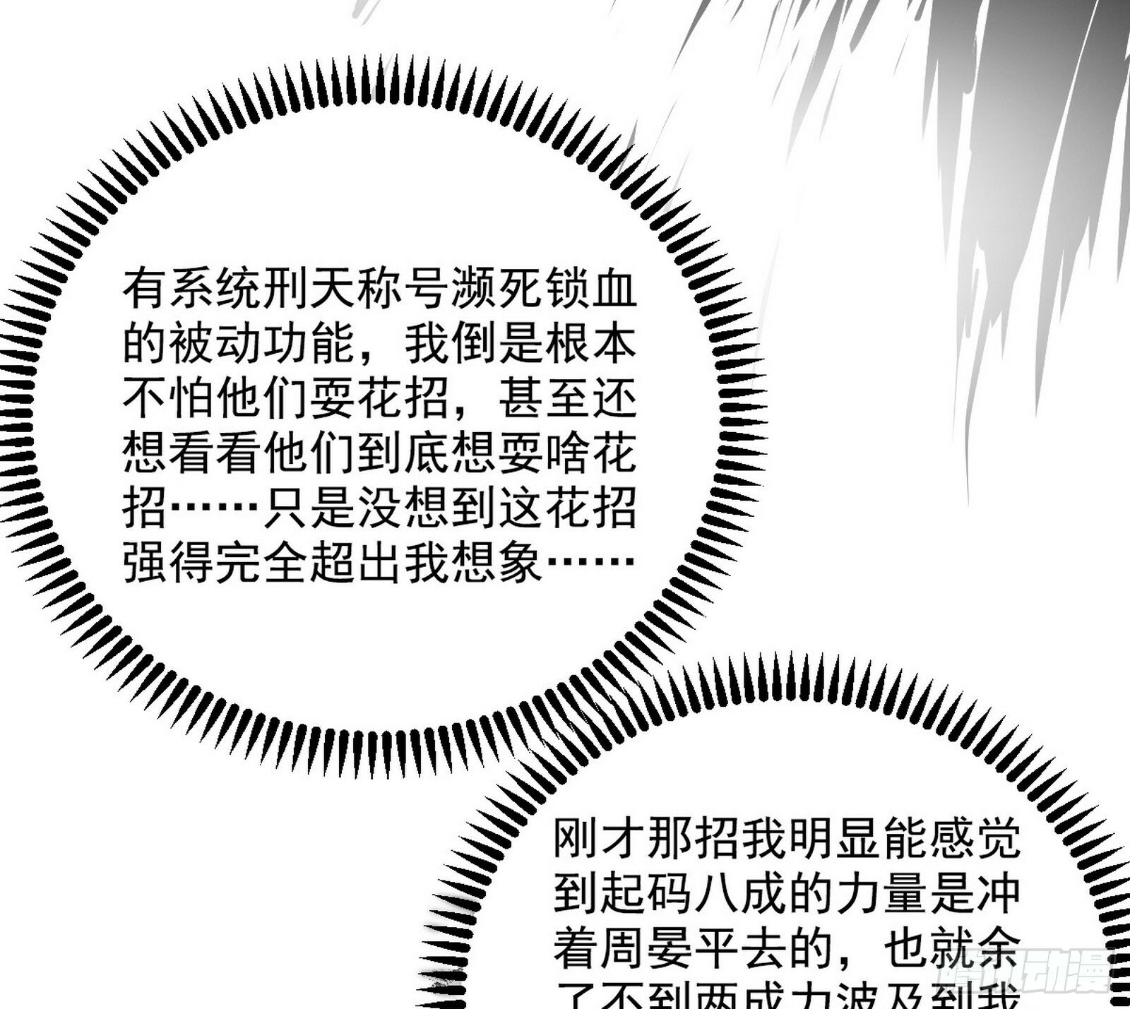 偷天换日7