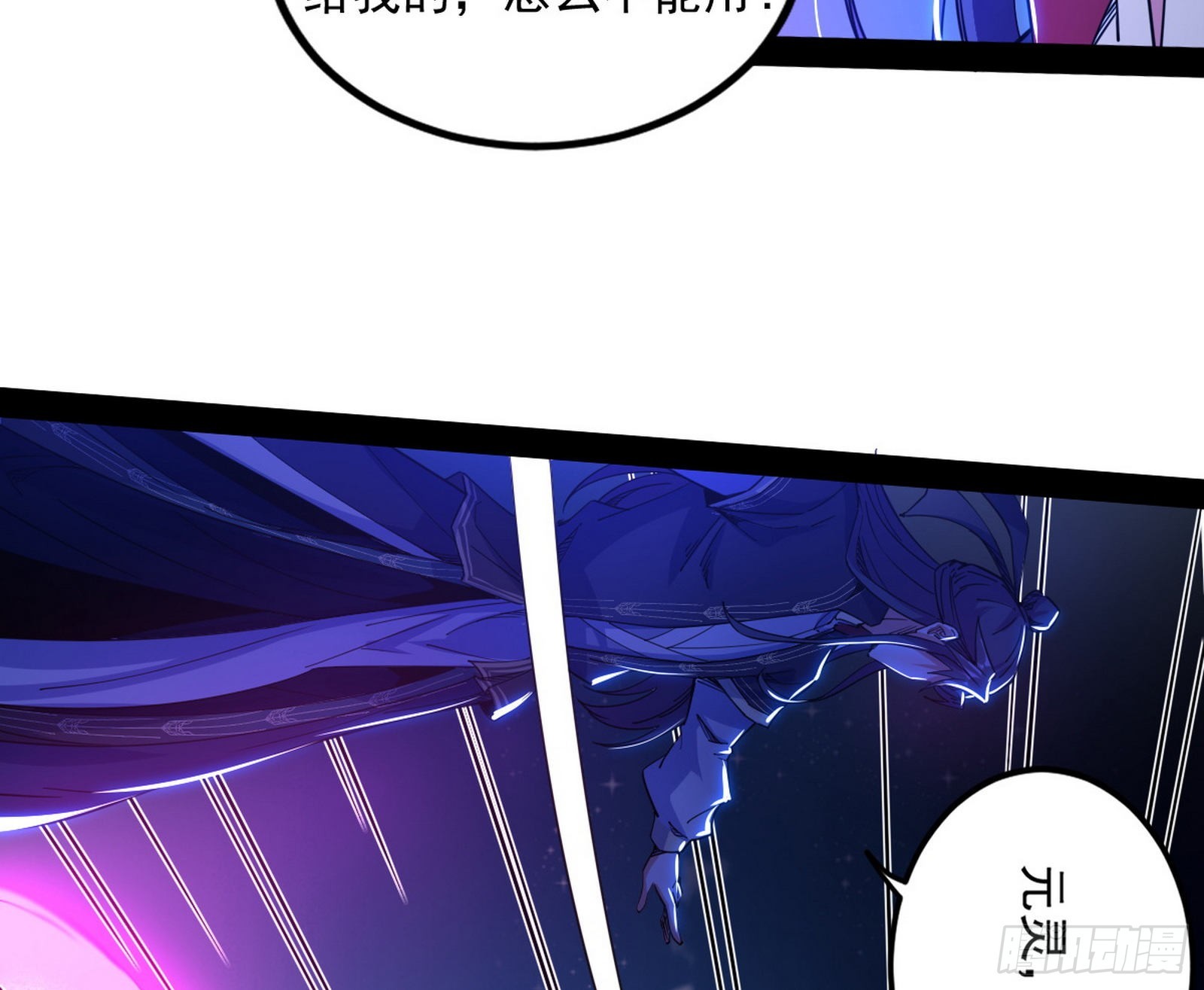 无赖战术和宗主现身95