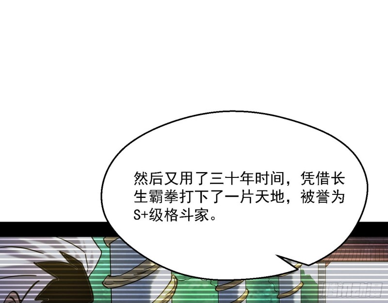 长生霸拳33