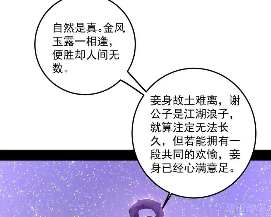 兰因絮果，女萝心经，谢焱的反击107