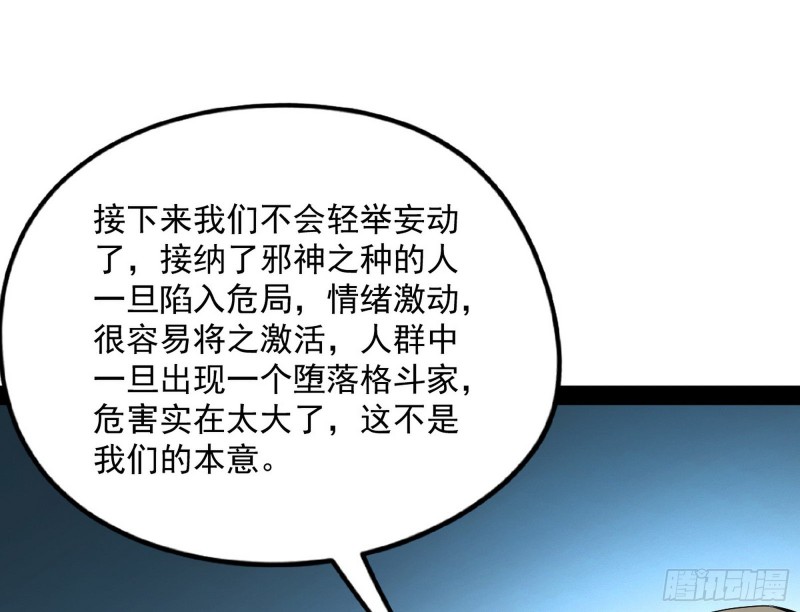 邪神之种139