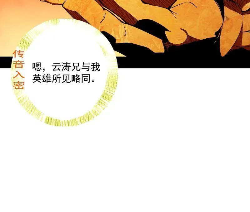 第460话 辨是非的强83
