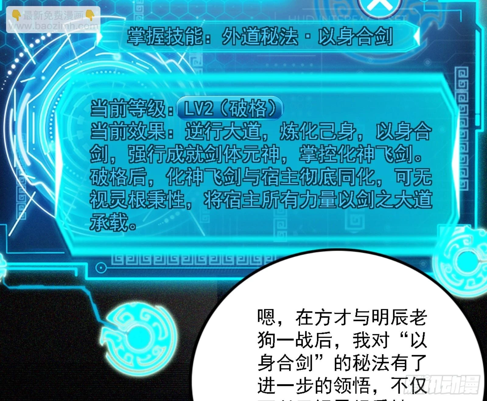 刑天20