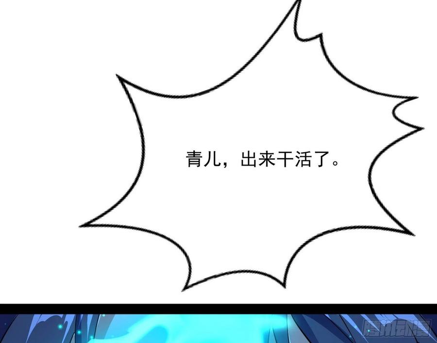 天鲸+涅槃+苍龙=长生？101
