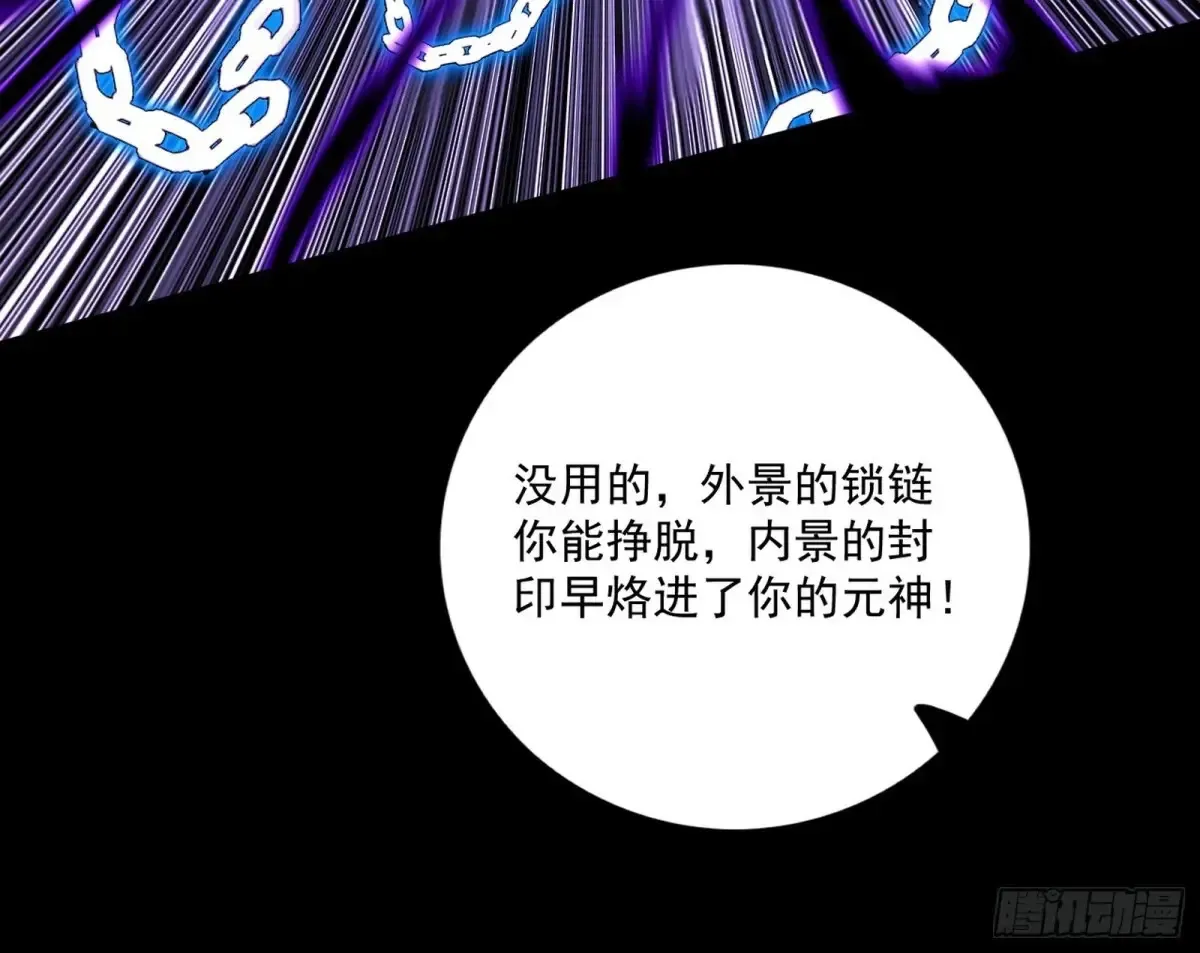 围杀假魔罗93