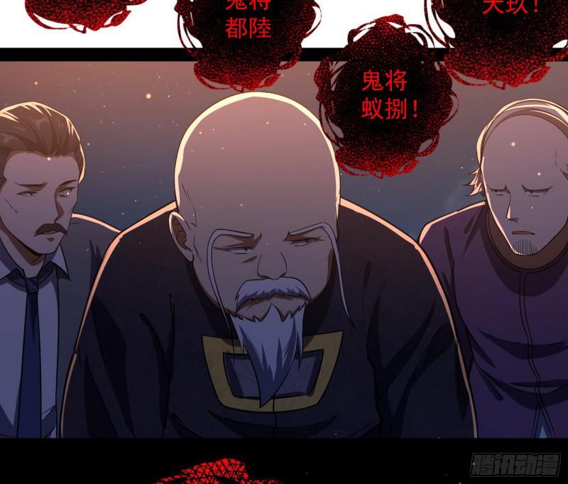 鬼王复生124