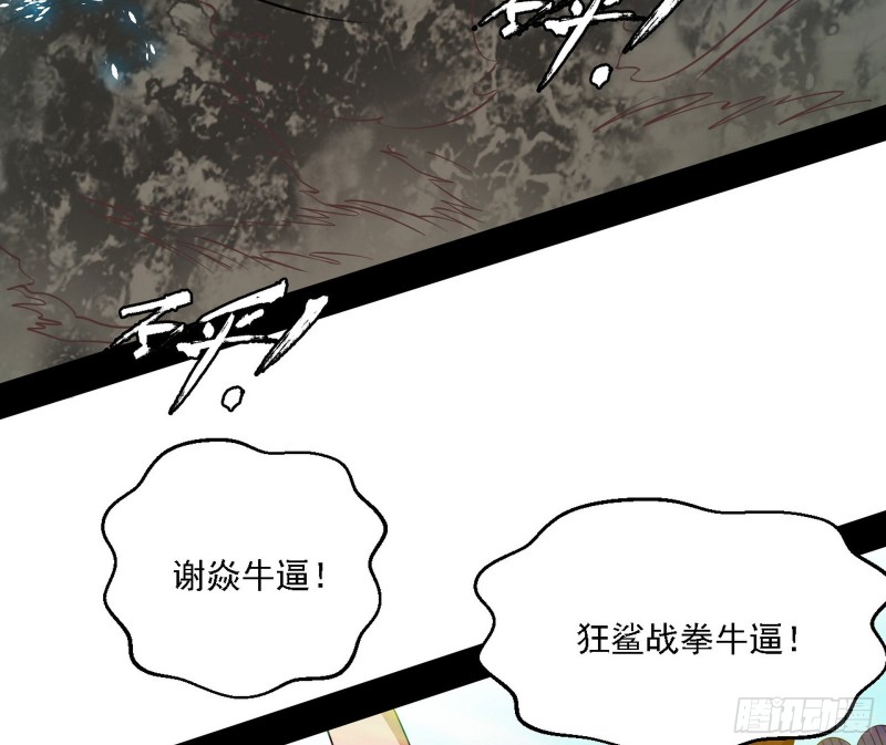八难受挫和谢焱的决胜一击4