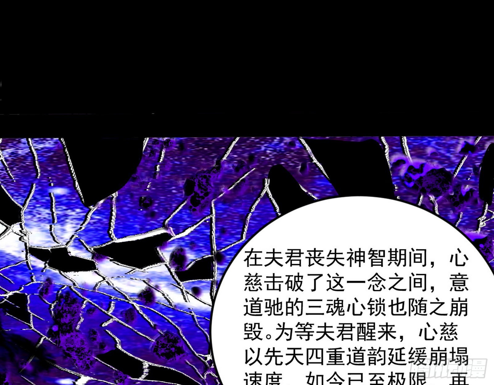 香消玉殒秦心慈16