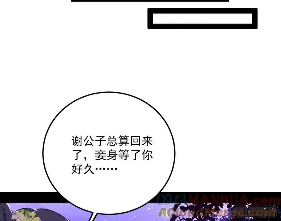 兰因絮果，女萝心经，谢焱的反击36