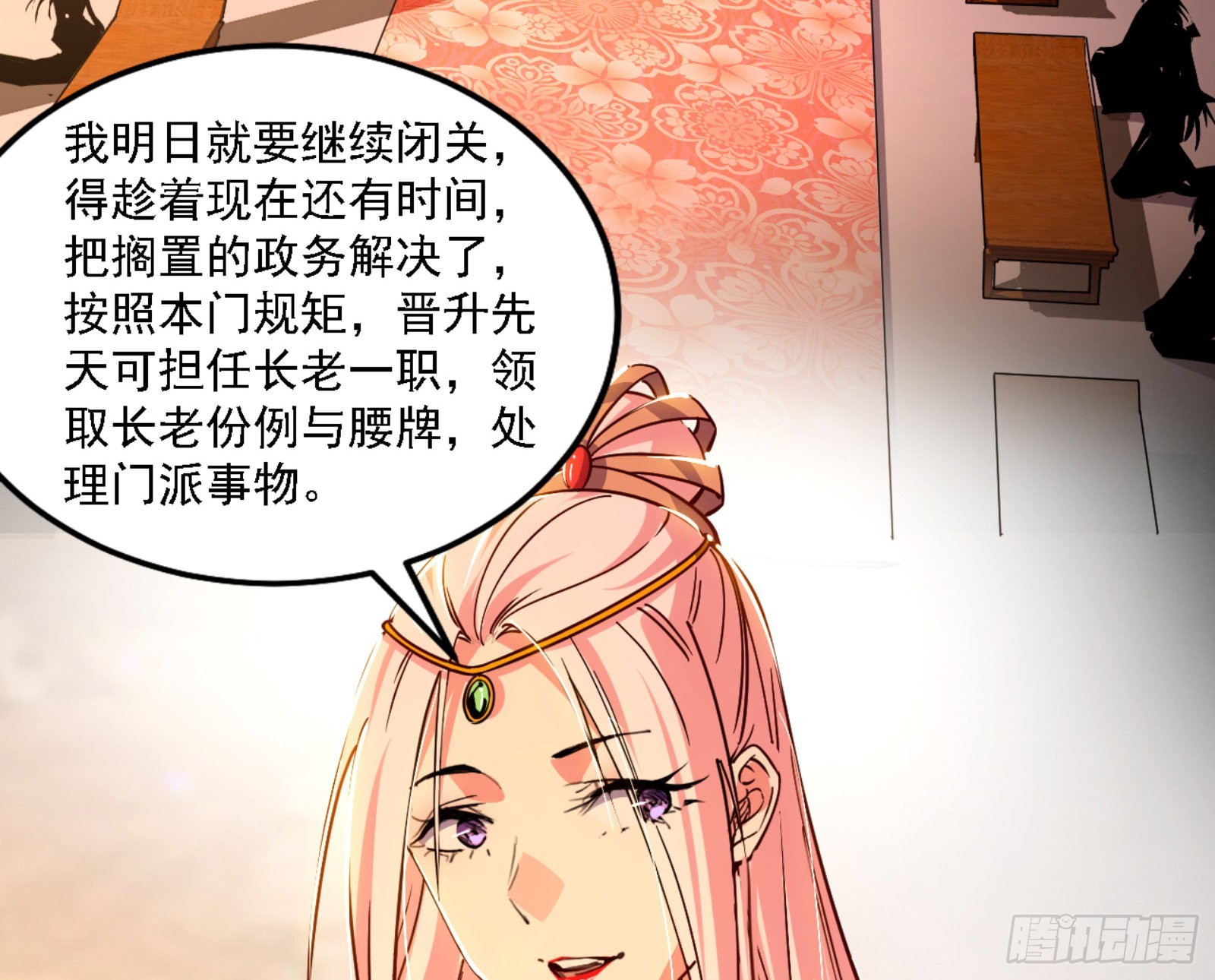 来自宗主姐姐的关爱9