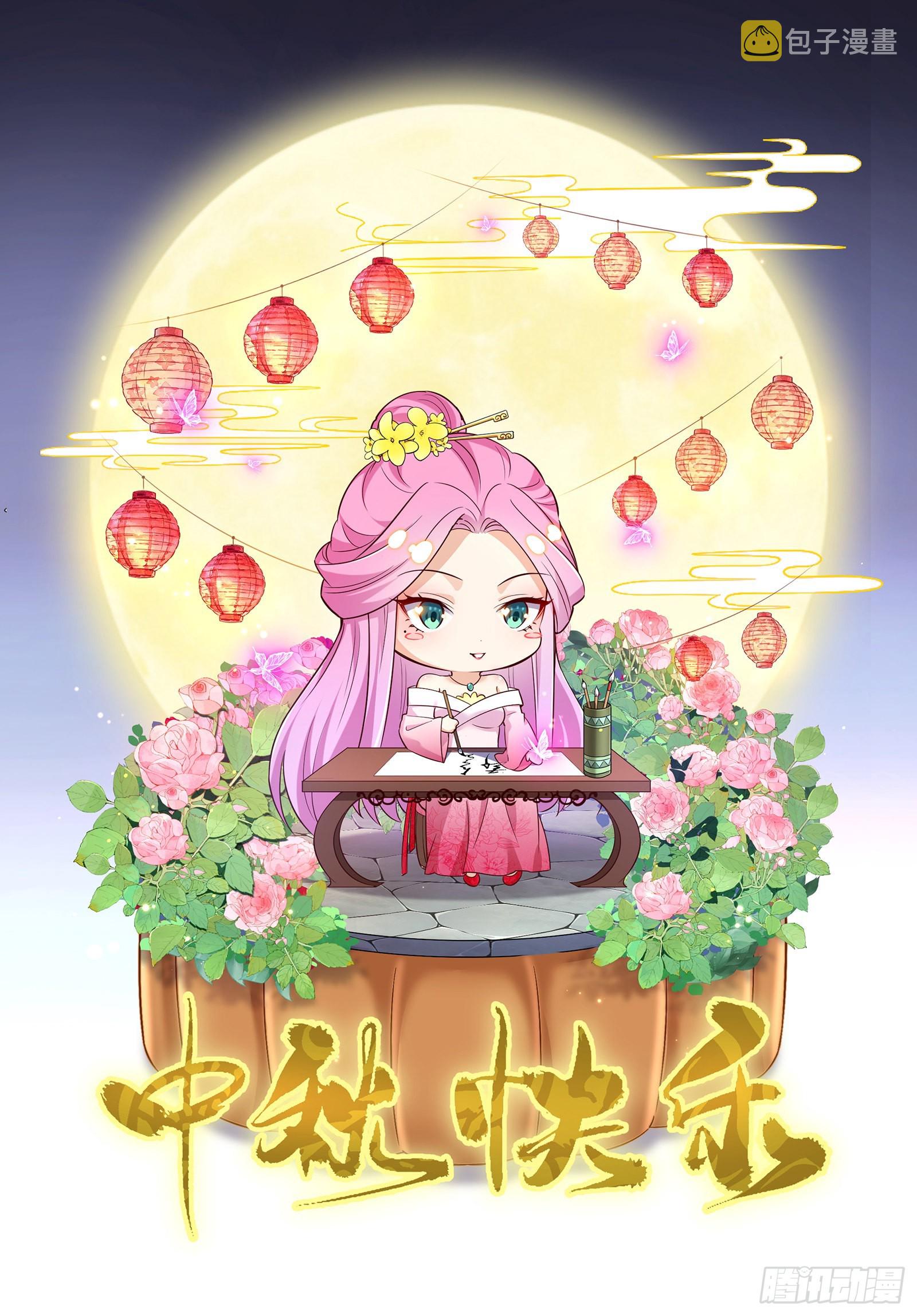 妖女本性与一念之间129