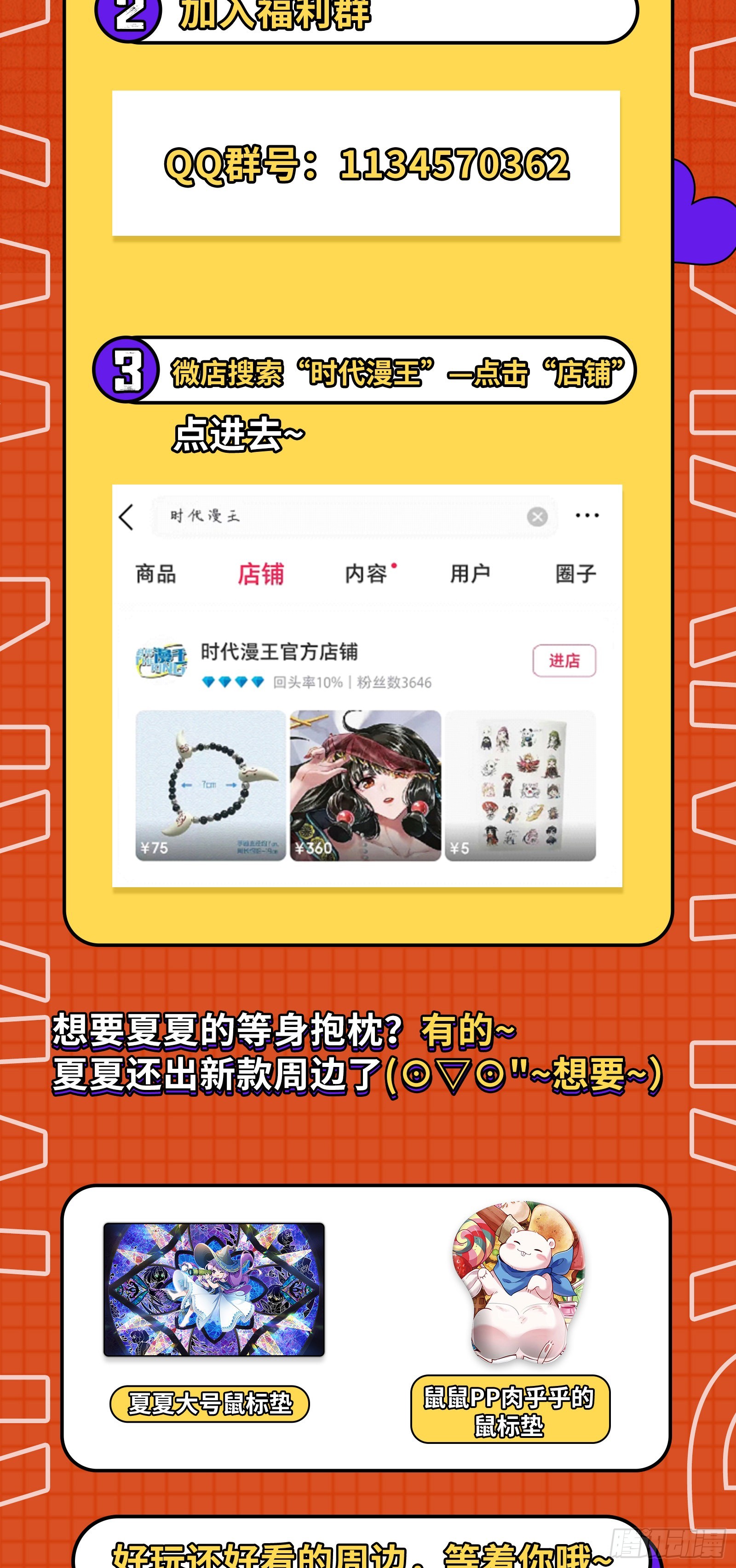 冲啊！并肩子上162