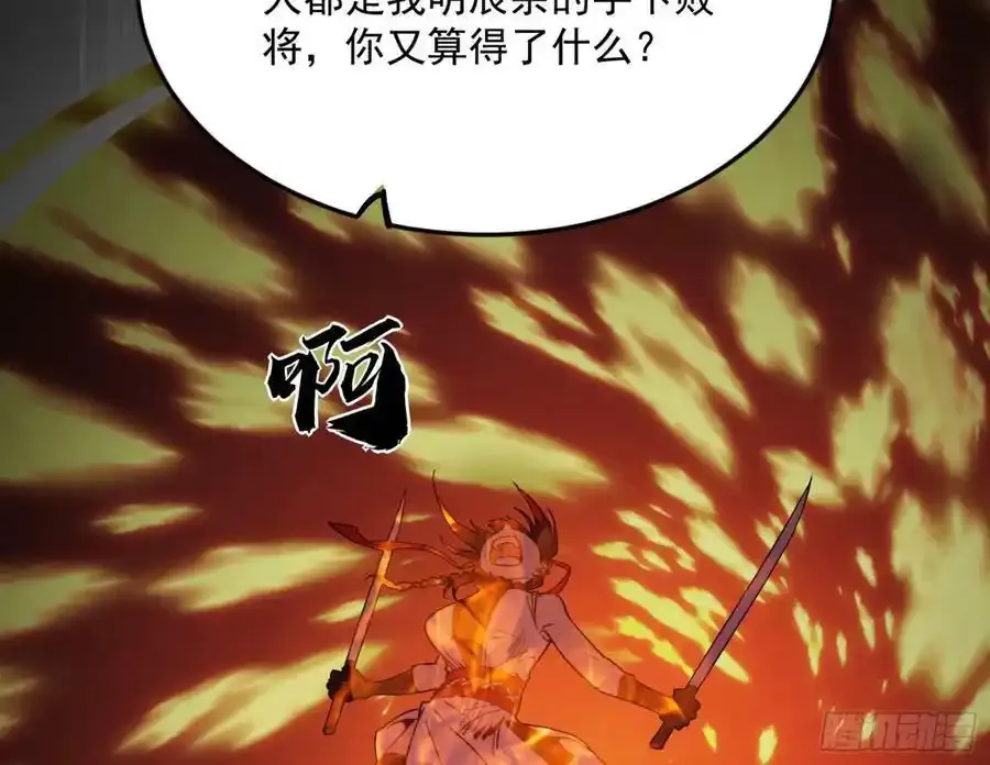 桃都世界与出关第一剑117