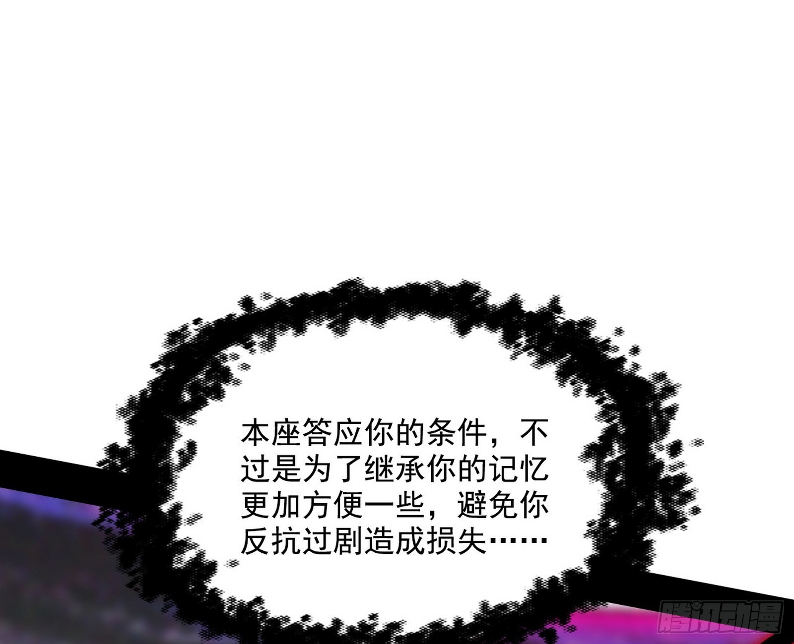 他不是葛异！96