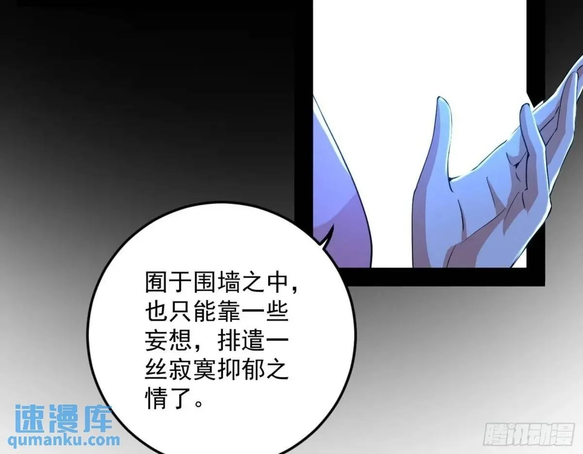 域外诸天真相和练绮罗的约会113
