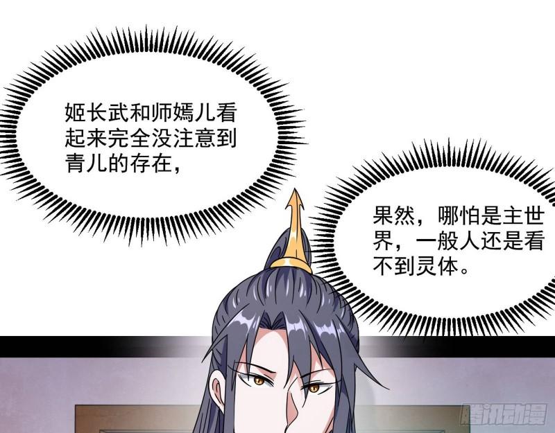 青儿的逆袭105