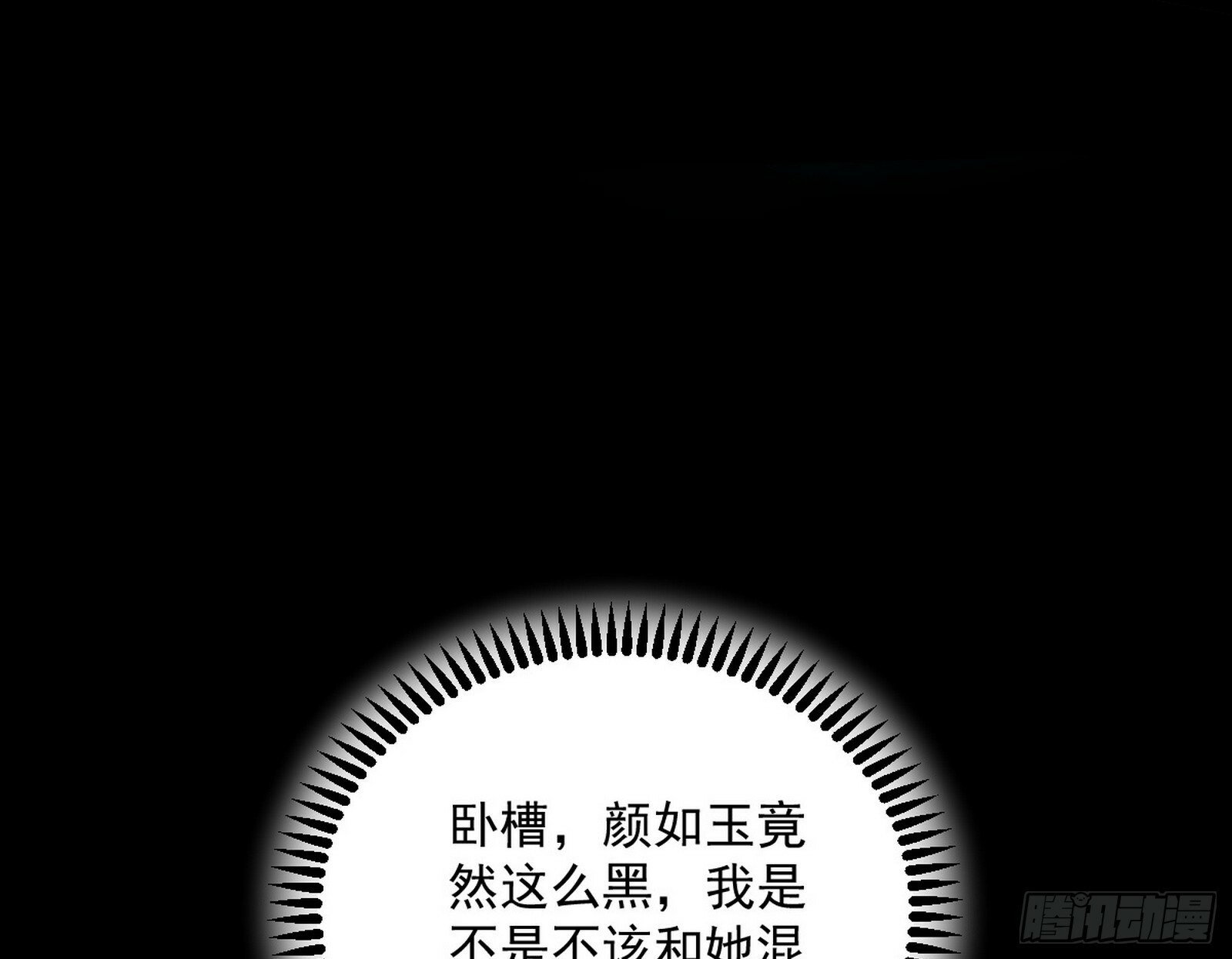 青儿望气术与媚冷说话了！14