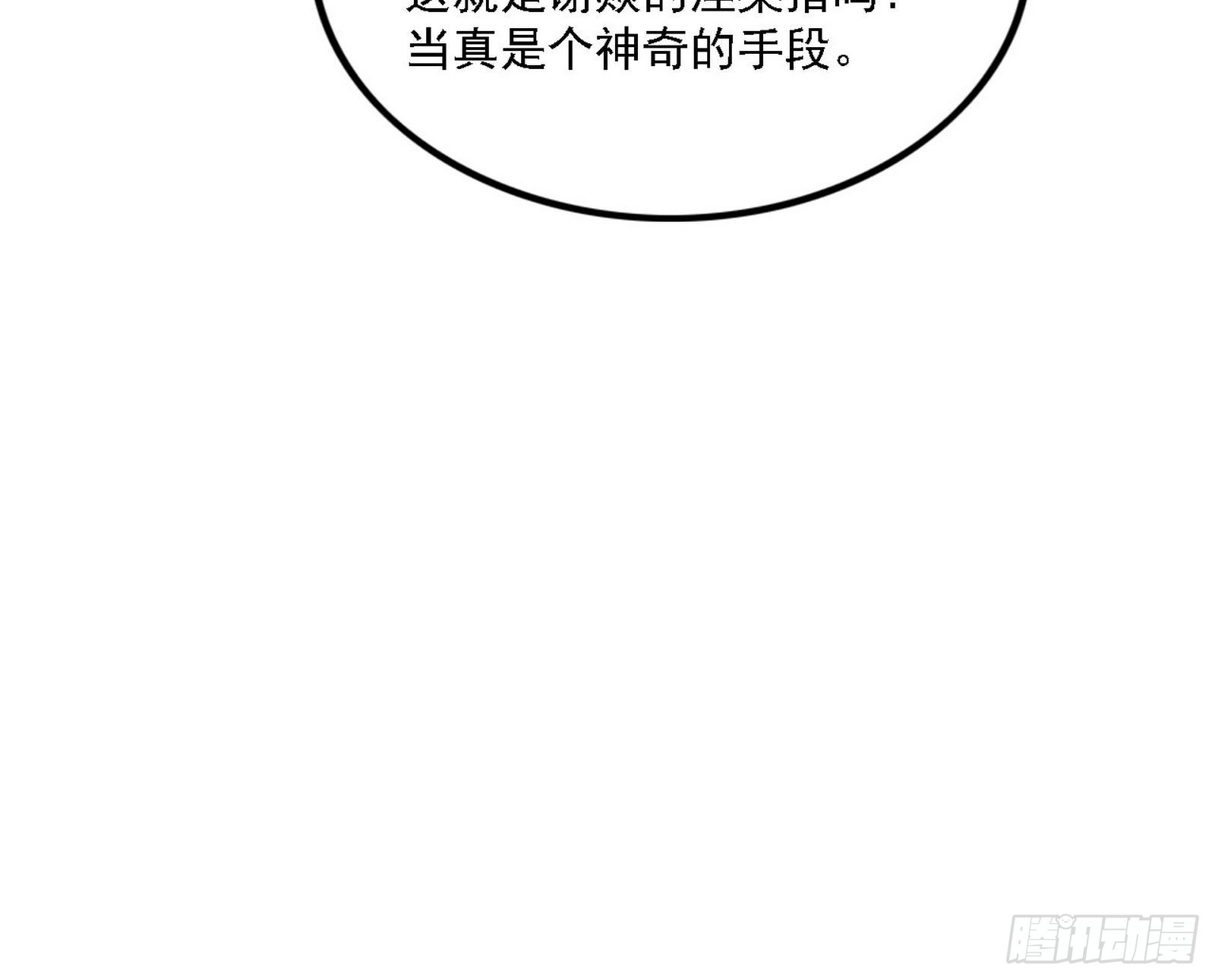 妖女本性与一念之间80