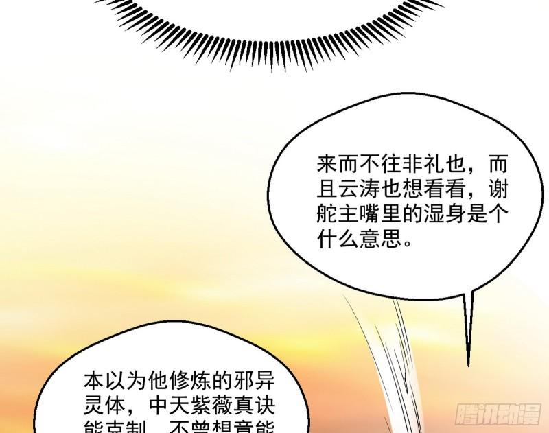 谢焱VS姬云涛132