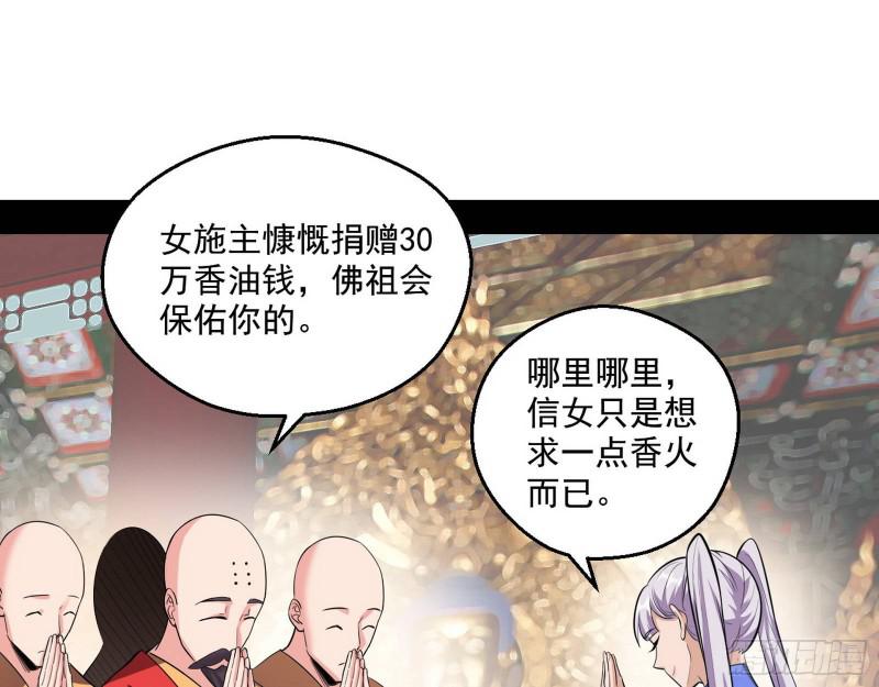终于成为通灵人了66
