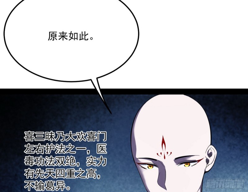 与虎谋皮17