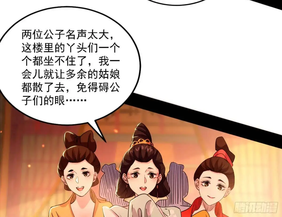 幽梦楼风波7