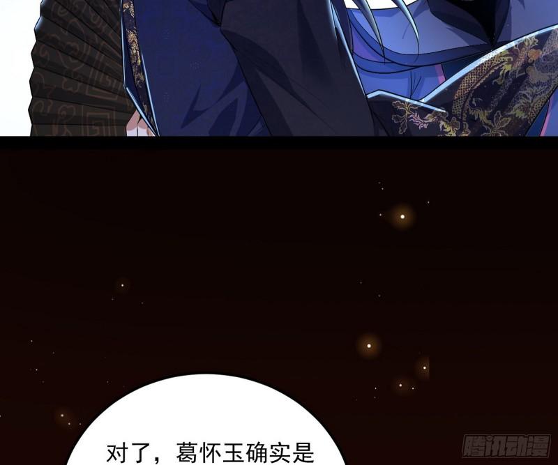 选儿子还是选情人？48