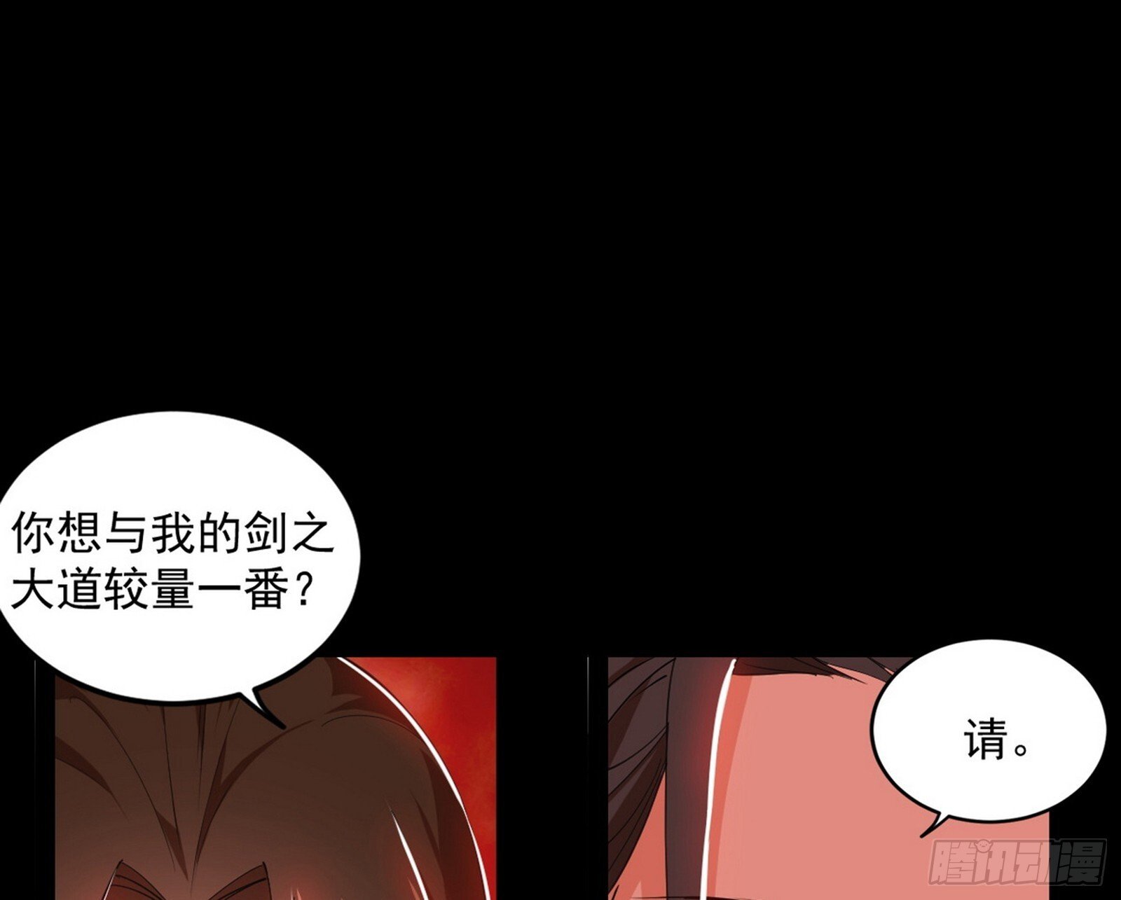 长生天福音使——邪天剑姬57