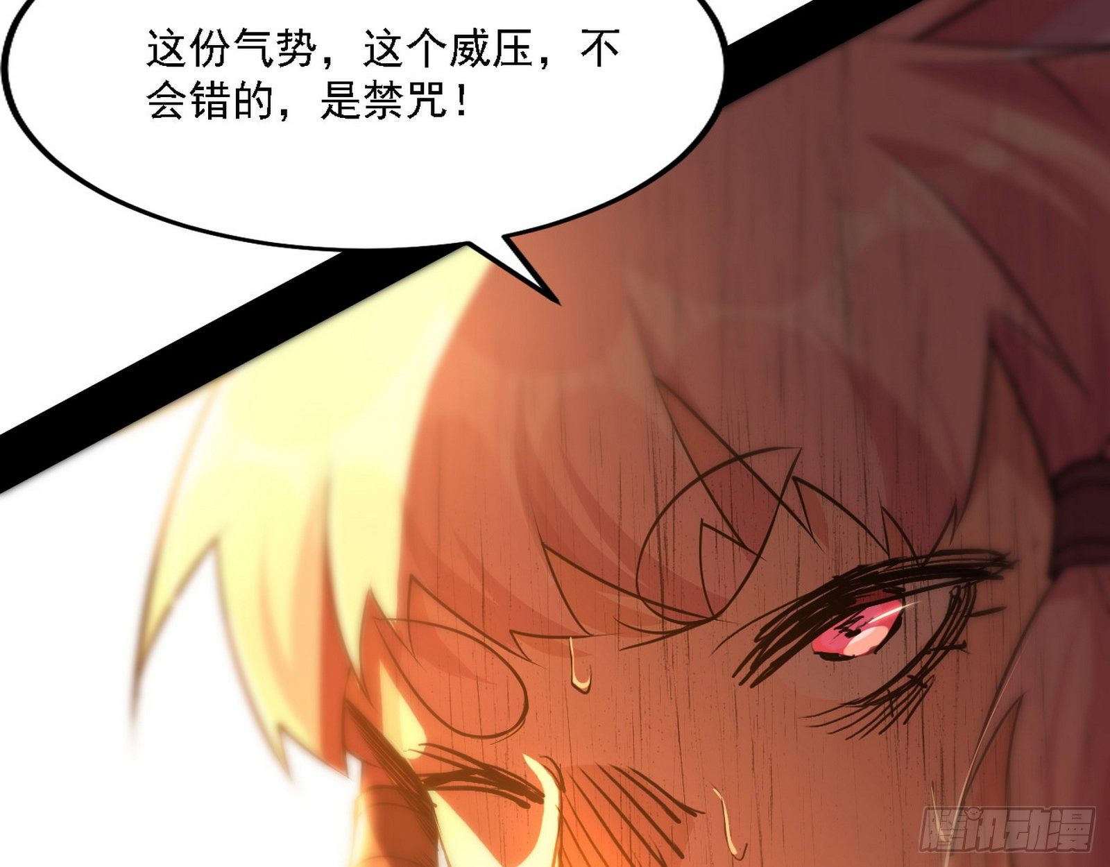 禁咒法师与禁魔之息53