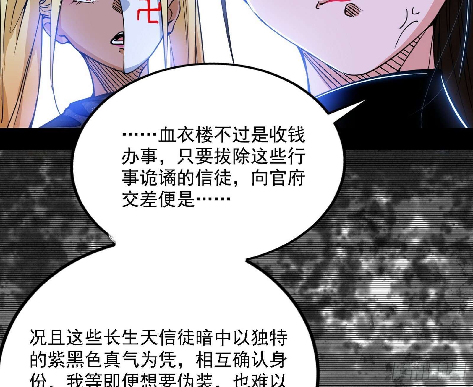 大唐血衣楼111