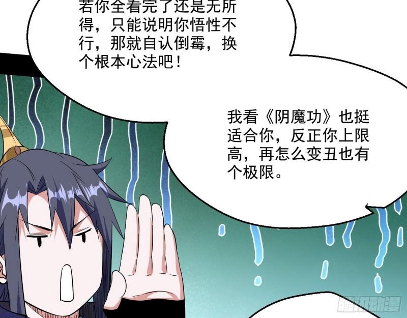 先天之秘87