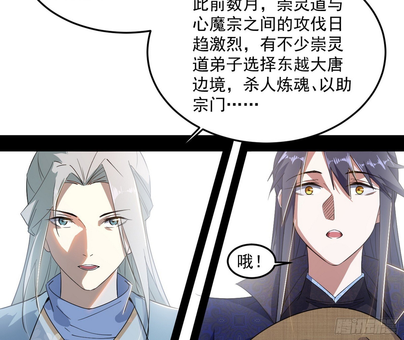 气运之子姬云涛7