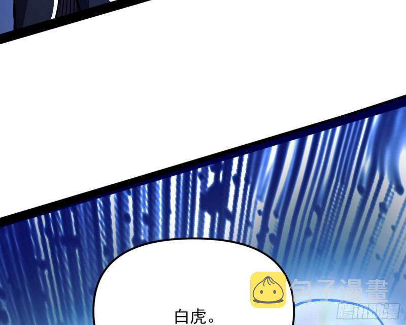 神秘的S级格斗家102