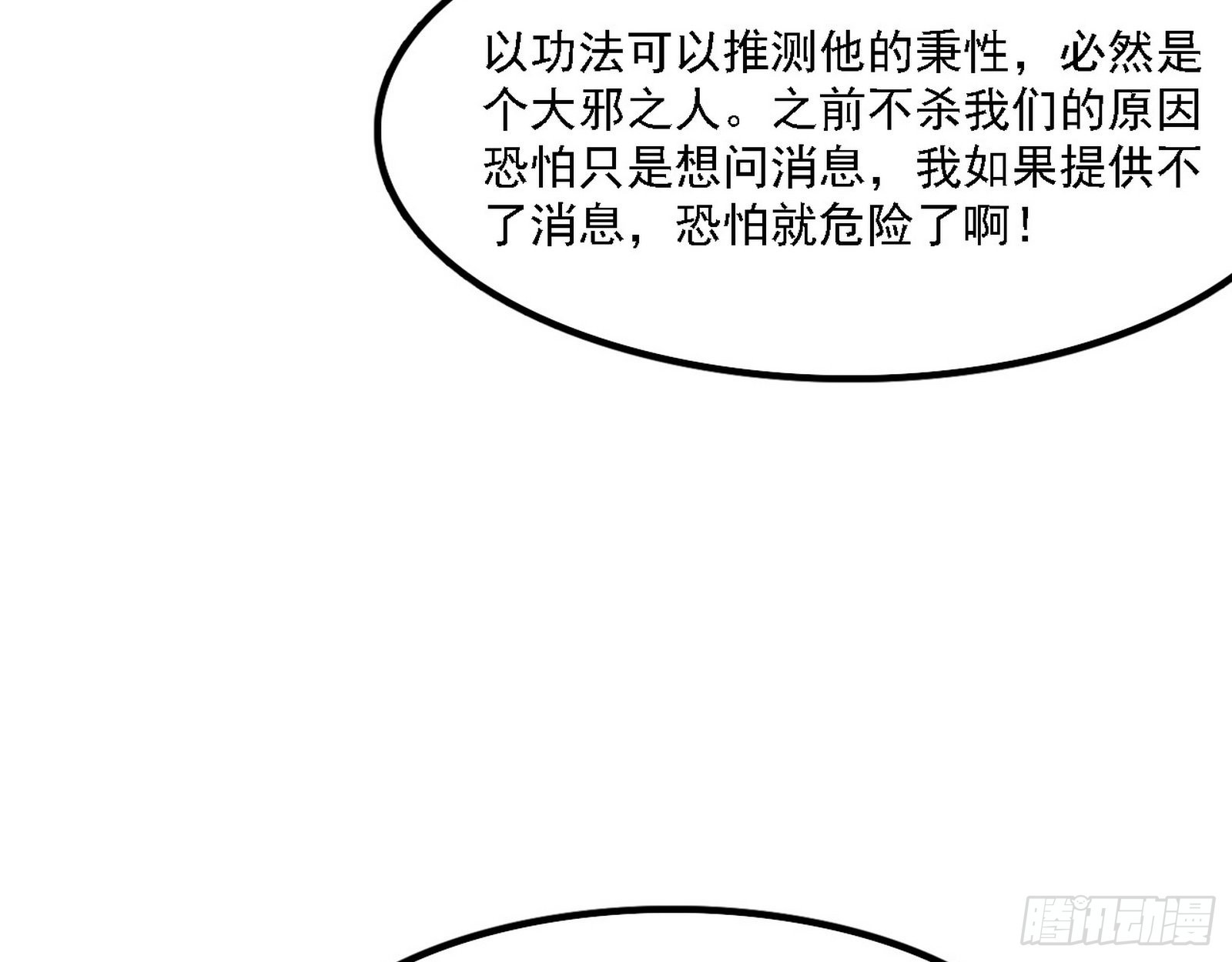 长生天35