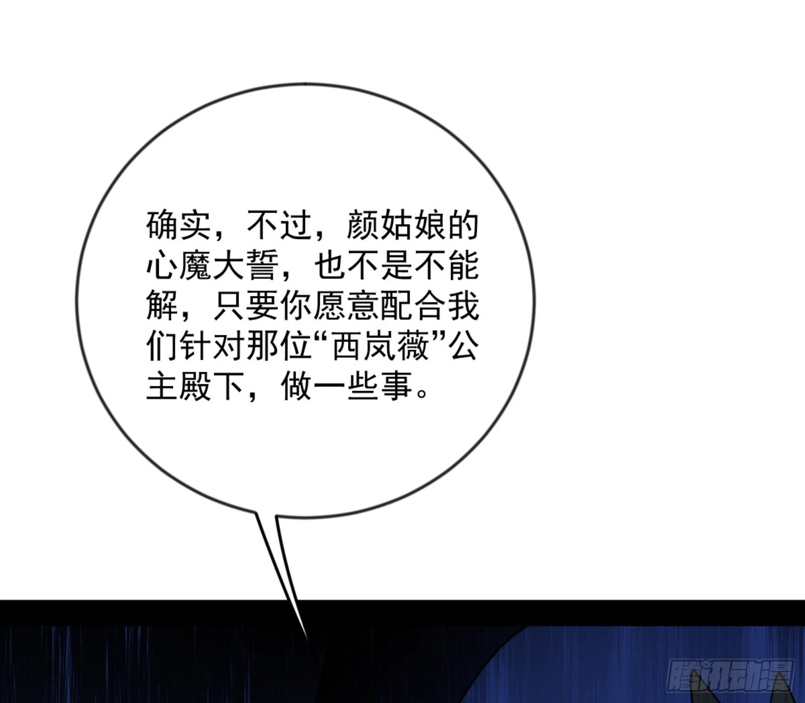 颜如玉的通灵人资质139