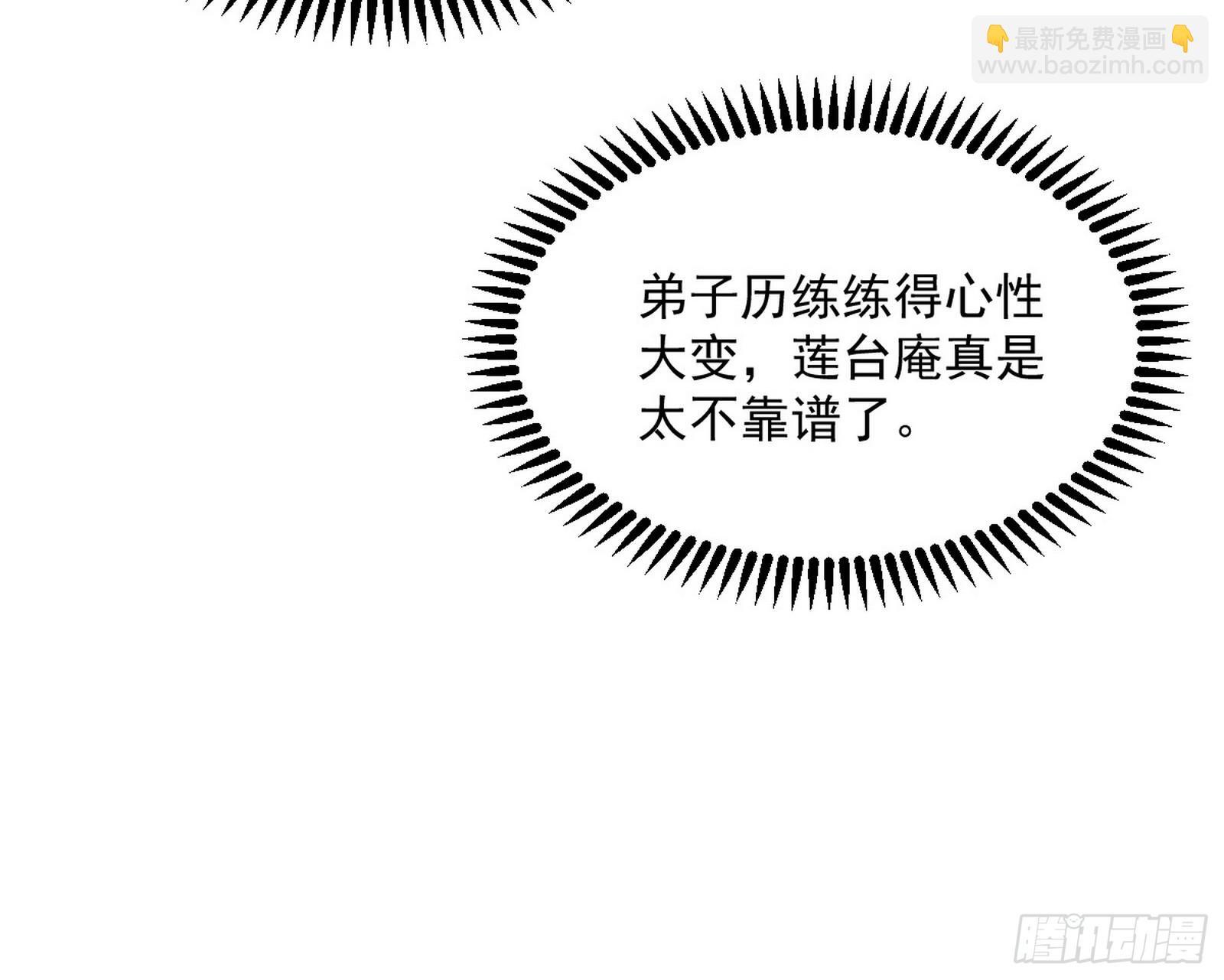 我的怨种妹妹116