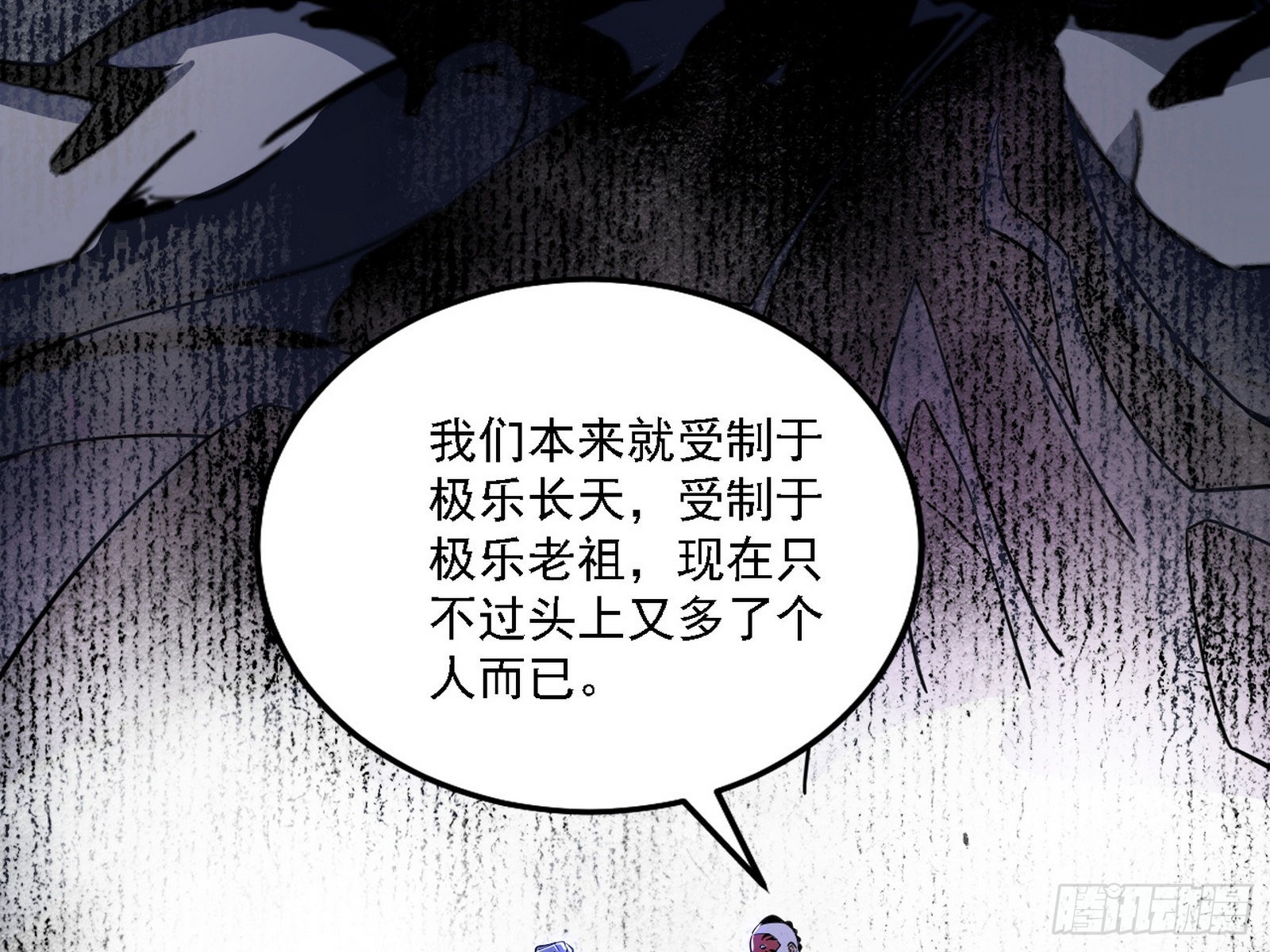 魔罗老祖传天下18