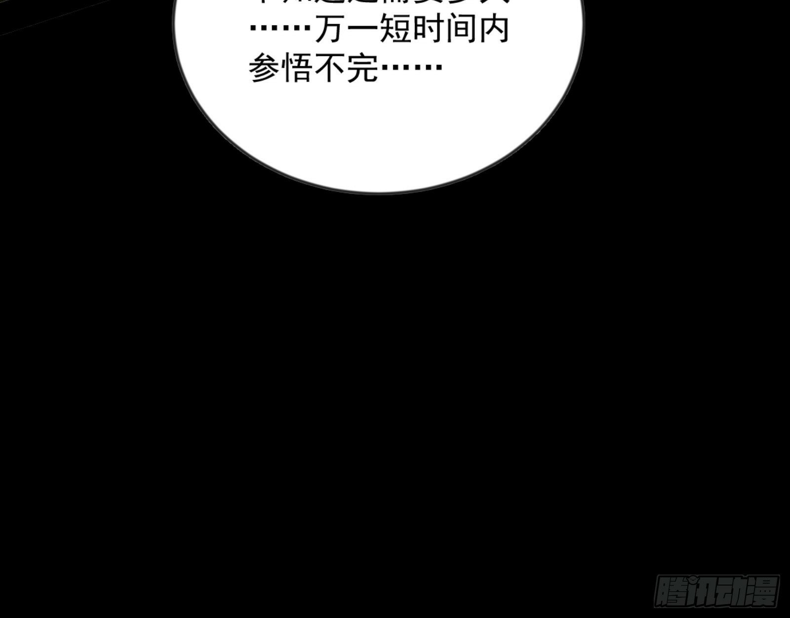 石碑空间与如玉往事115