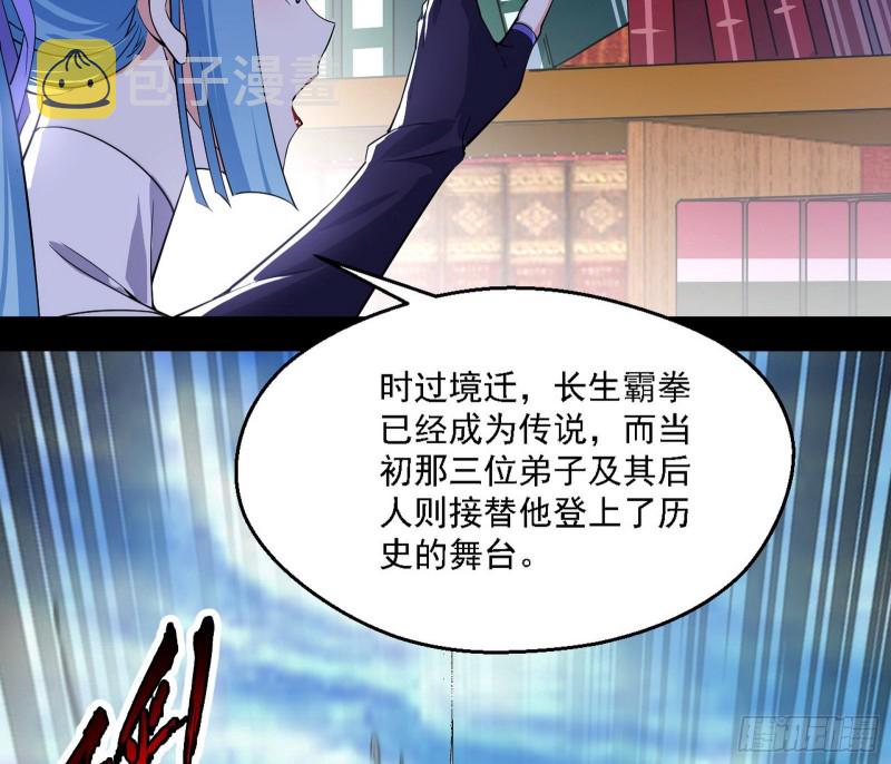 长生霸拳44