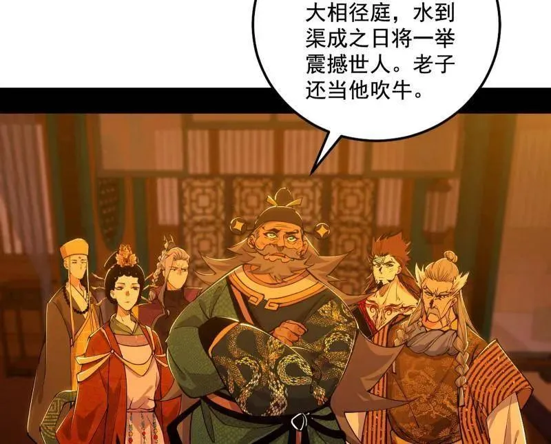 第460话 辨是非的强99