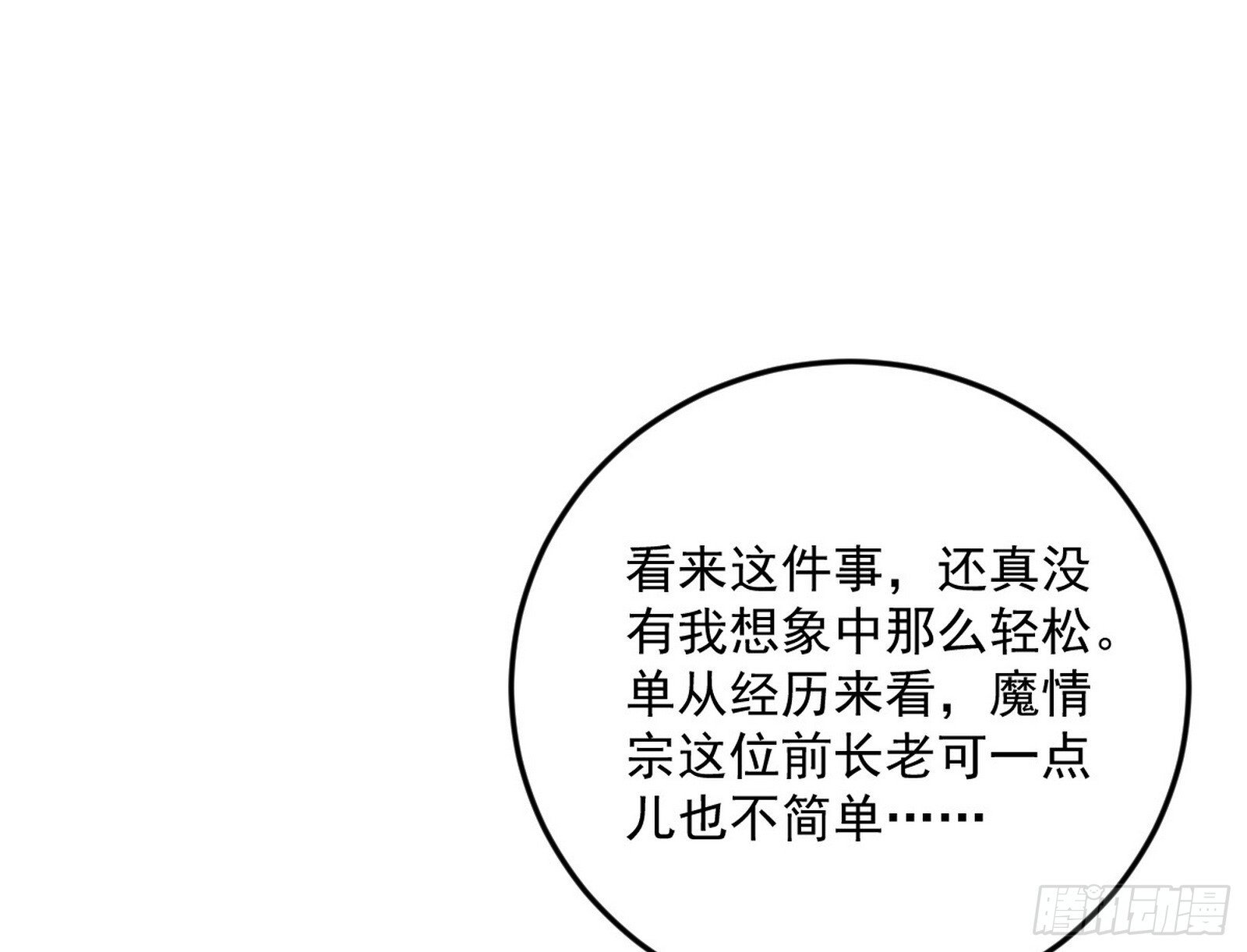目标，大唐！103