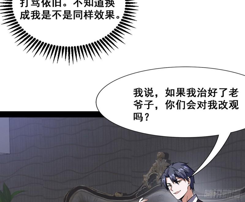神憎鬼厌147